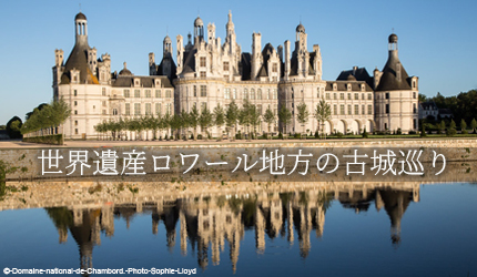 南仏・地中海観光